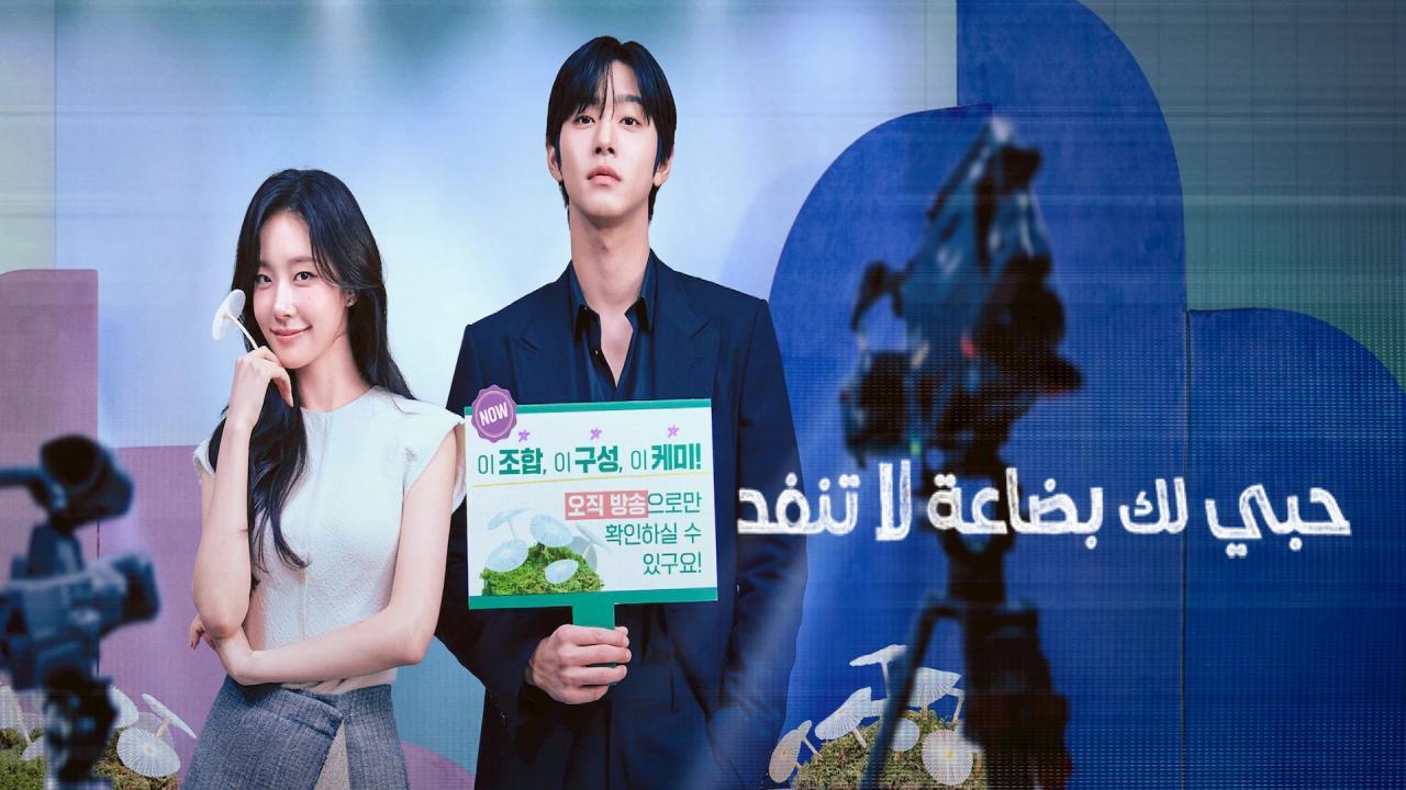مسلسل Sold Out On You الحلقة 11 الحادية عشر مترجمة