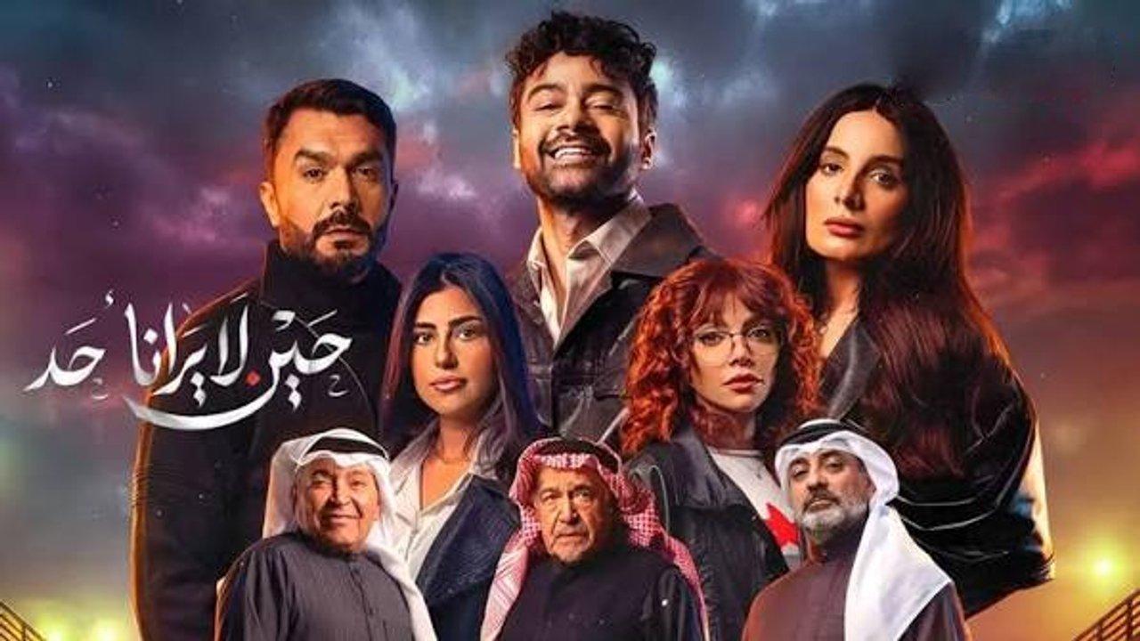 مسلسل حين لا يرانا احد الحلقة 7 السابعة